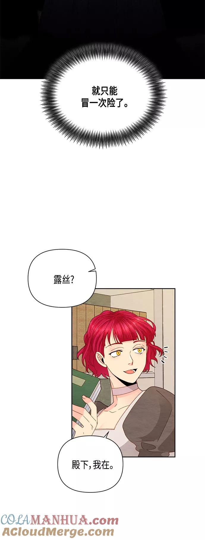 第96话-再婚皇后-Alphatart/HereLee,SUMPUL（第10张）