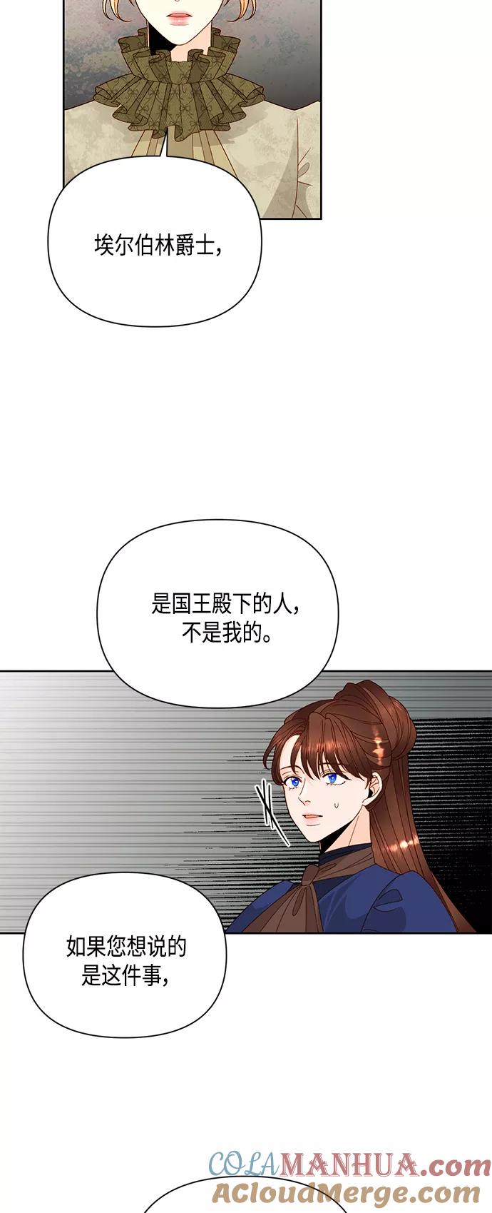 第96话-再婚皇后-Alphatart/HereLee,SUMPUL（第4张）