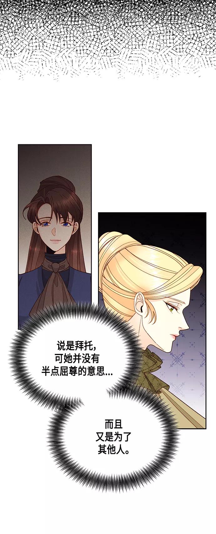 第96话-再婚皇后-Alphatart/HereLee,SUMPUL（第6张）