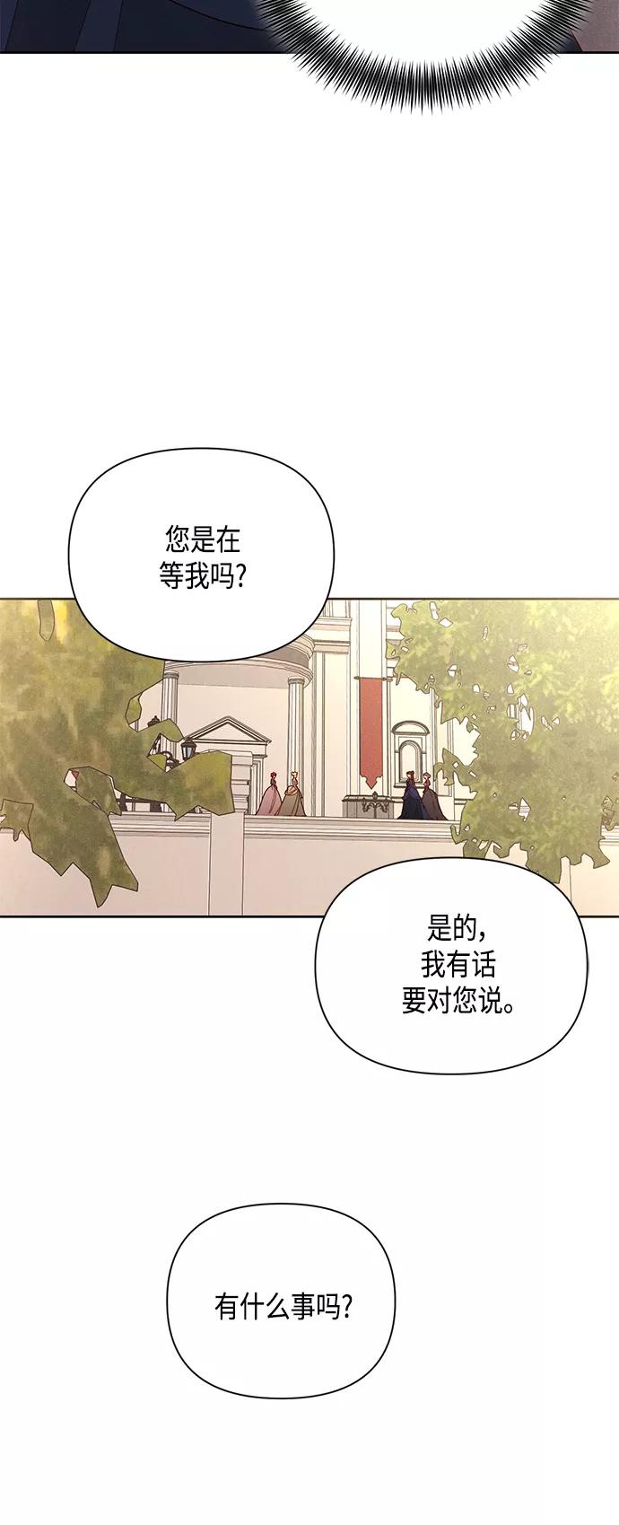 第96话-再婚皇后-Alphatart/HereLee,SUMPUL（第2张）