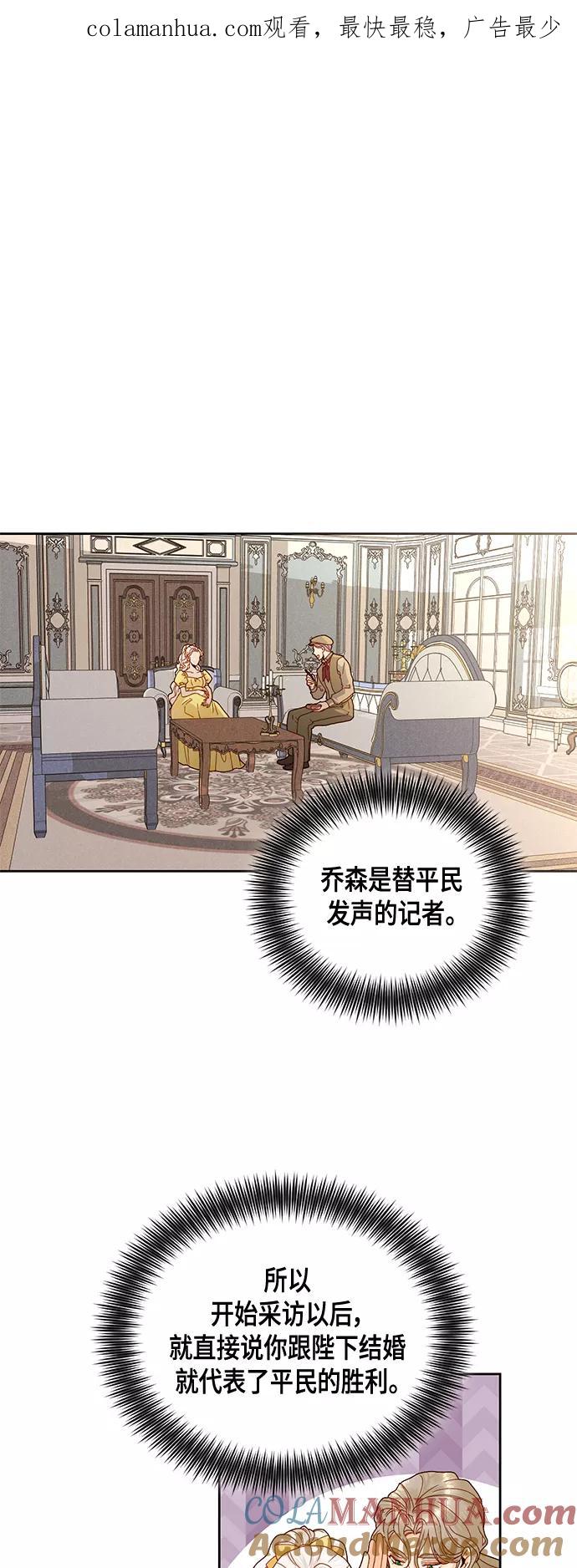 第97话-再婚皇后-Alphatart/HereLee,SUMPUL（第1张）