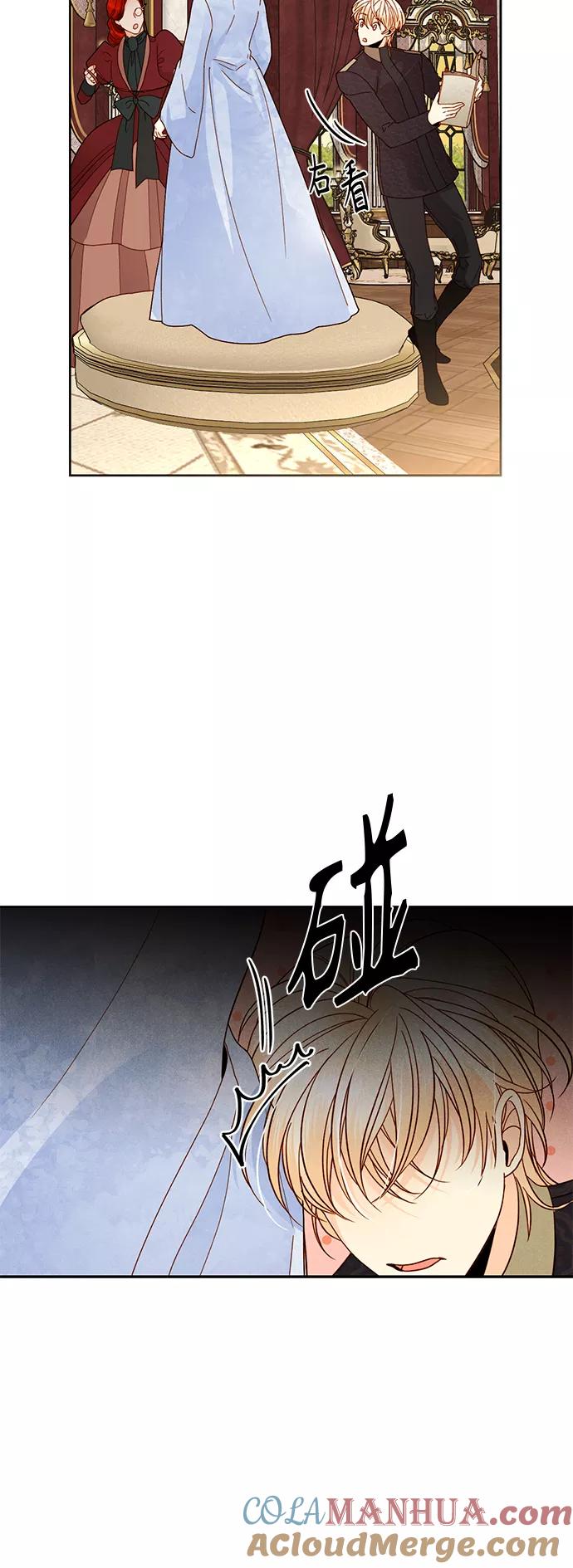 第97话-再婚皇后-Alphatart/HereLee,SUMPUL（第2张）