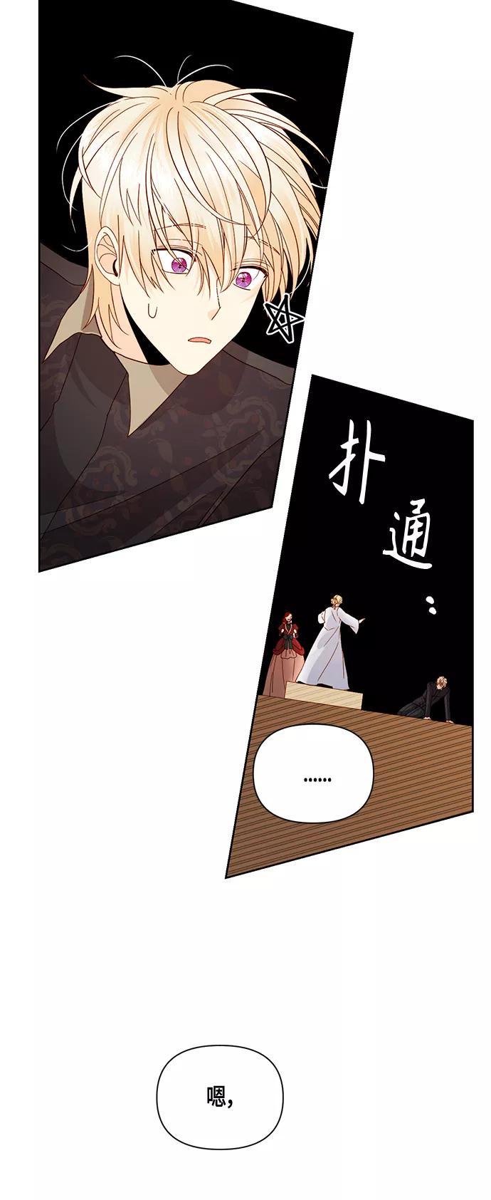 第97话-再婚皇后-Alphatart/HereLee,SUMPUL（第4张）