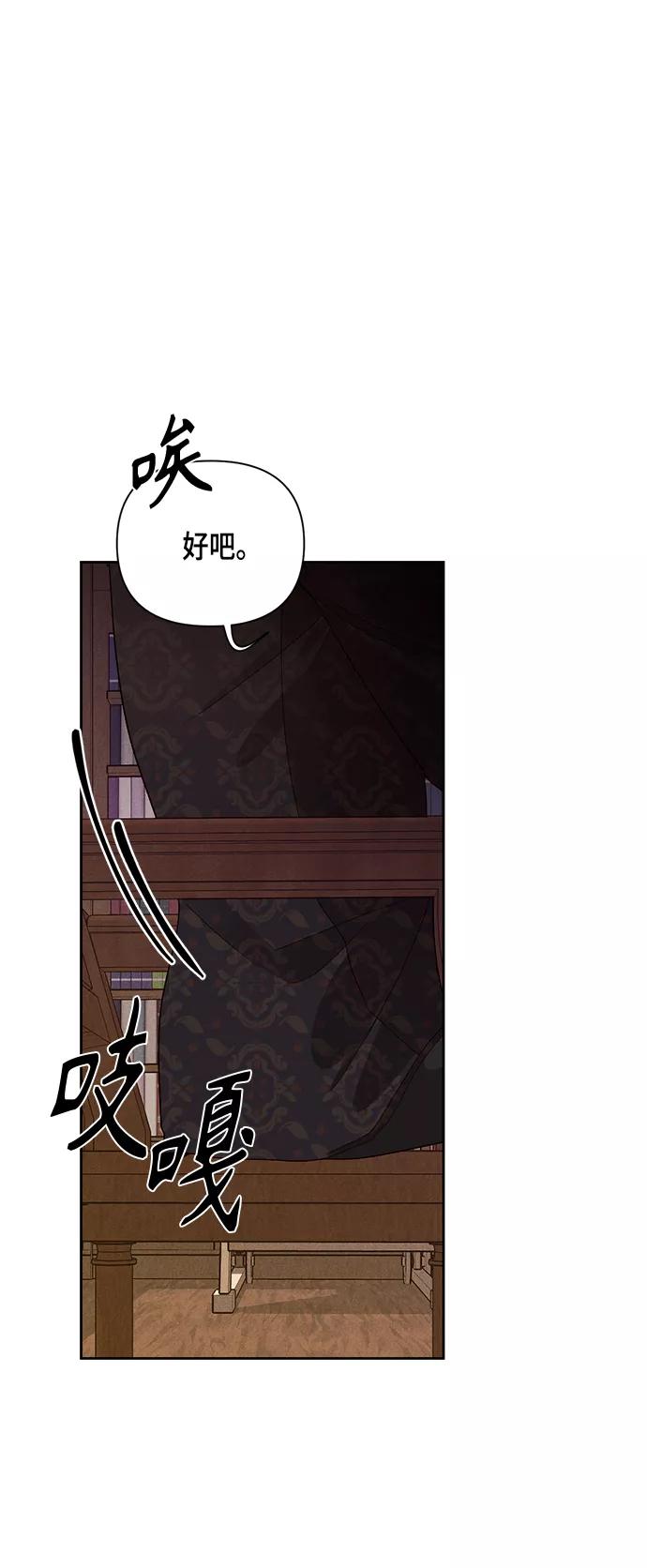 第97话-再婚皇后-Alphatart/HereLee,SUMPUL（第12张）