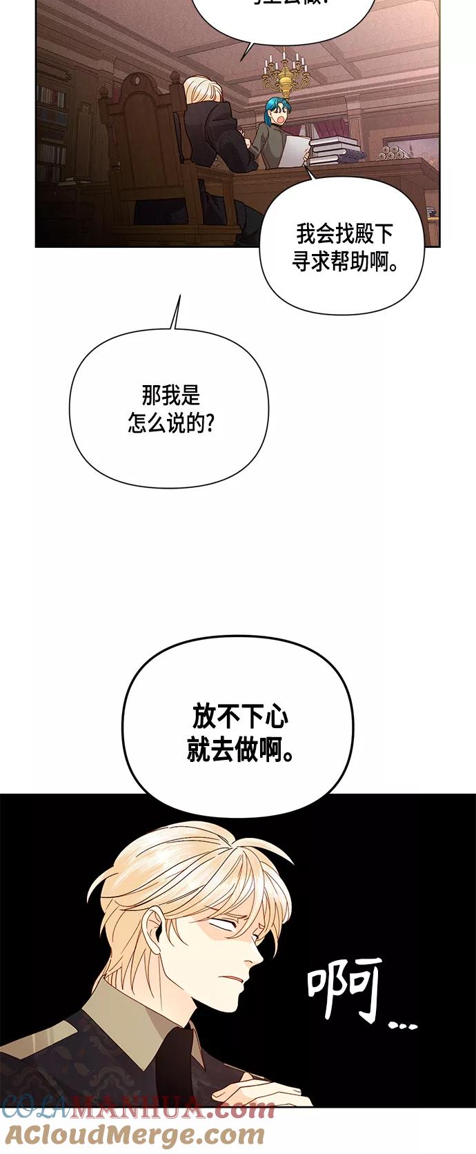 第97话-再婚皇后-Alphatart/HereLee,SUMPUL（第11张）