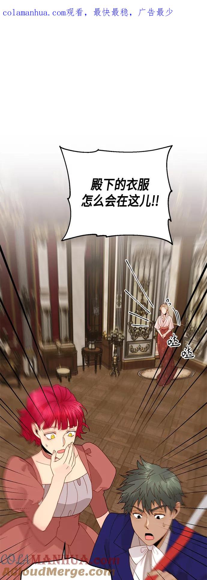 第98话-再婚皇后-Alphatart/HereLee,SUMPUL（第1张）