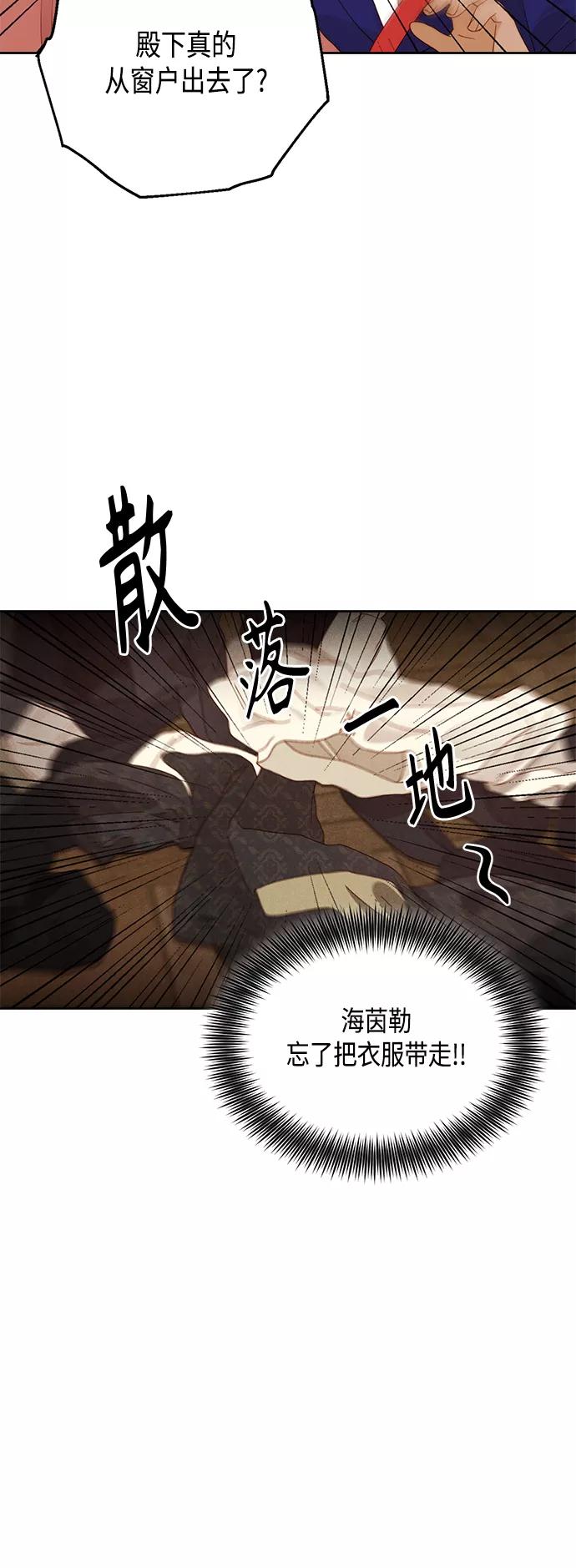 第98话-再婚皇后-Alphatart/HereLee,SUMPUL（第2张）