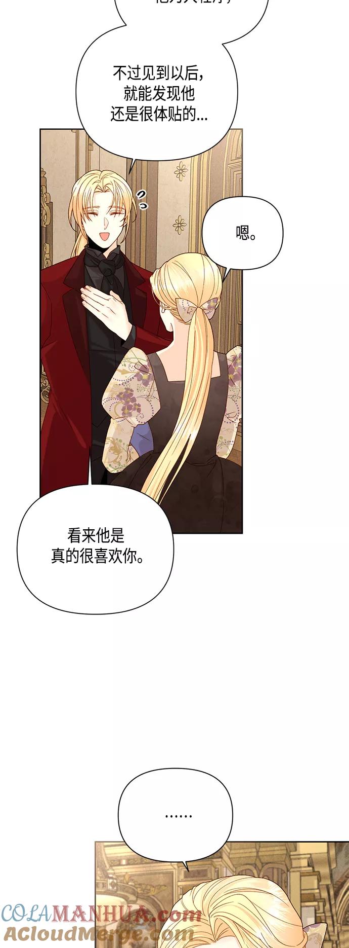 第99话-再婚皇后-Alphatart/HereLee,SUMPUL（第4张）