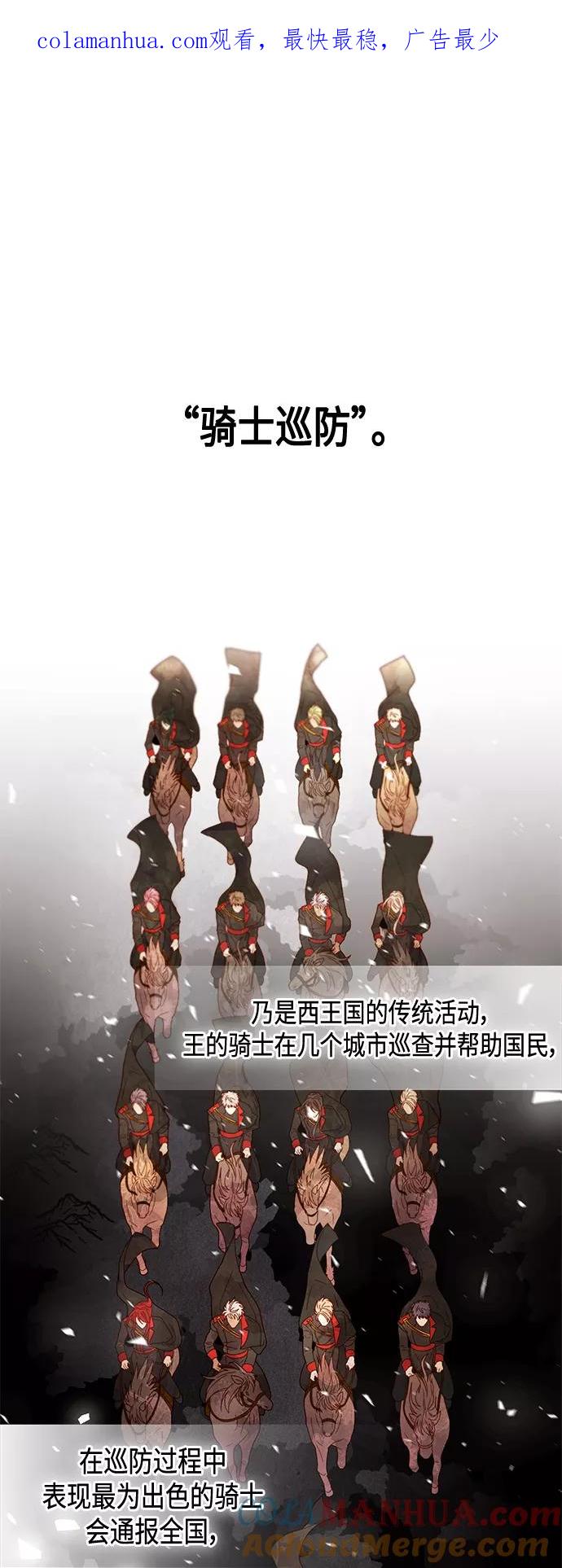 第99话-再婚皇后-Alphatart/HereLee,SUMPUL（第1张）