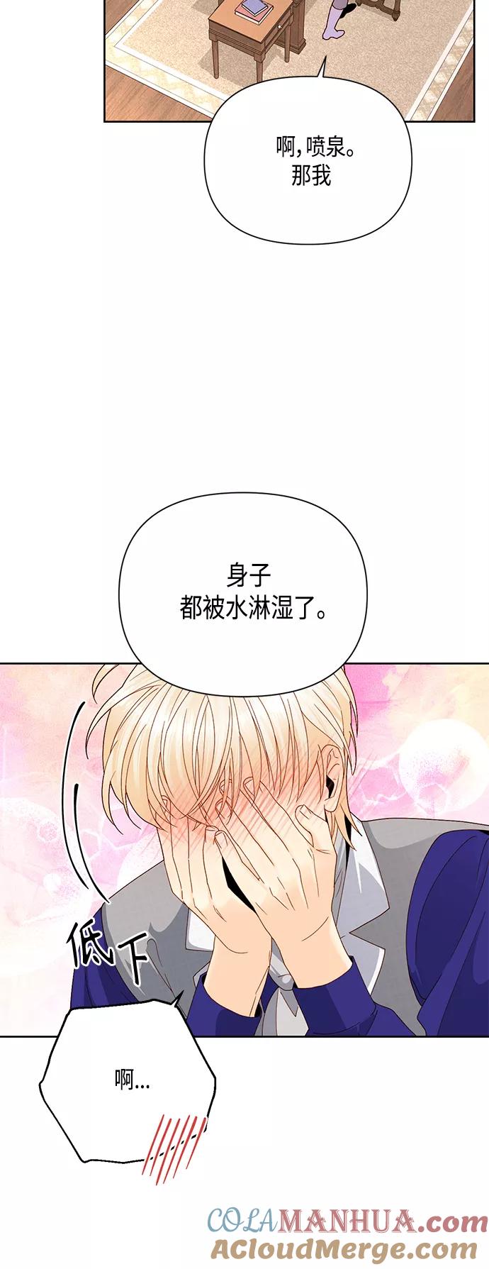 第99话-再婚皇后-Alphatart/HereLee,SUMPUL（第22张）