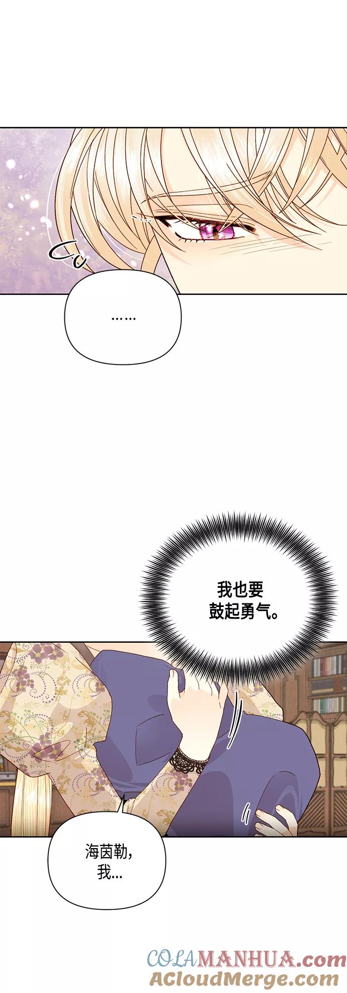 第99话-再婚皇后-Alphatart/HereLee,SUMPUL（第13张）