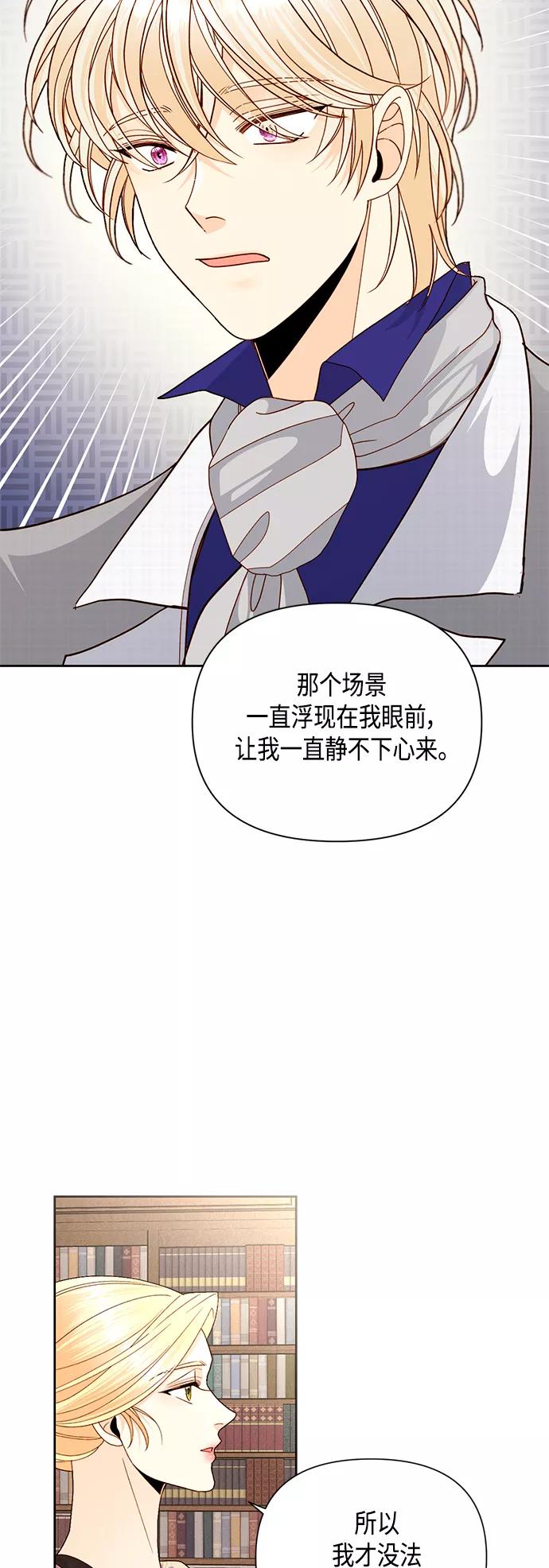 第99话-再婚皇后-Alphatart/HereLee,SUMPUL（第15张）