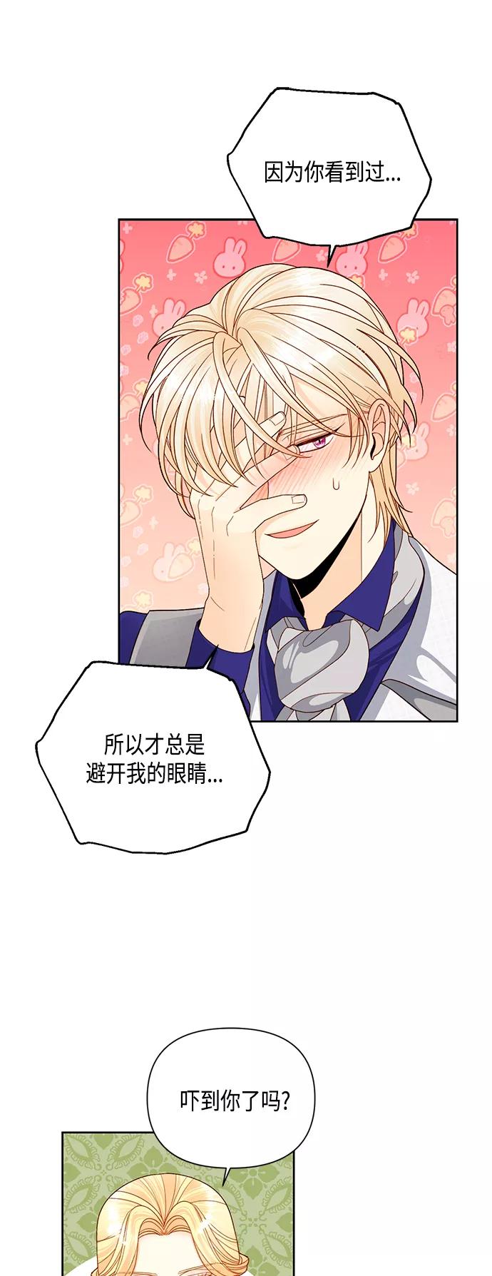 第99话-再婚皇后-Alphatart/HereLee,SUMPUL（第18张）