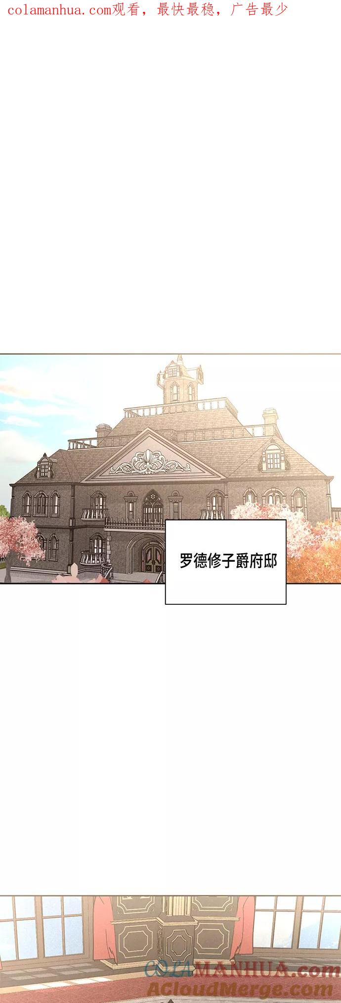 第100话-再婚皇后-Alphatart/HereLee,SUMPUL（第1张）