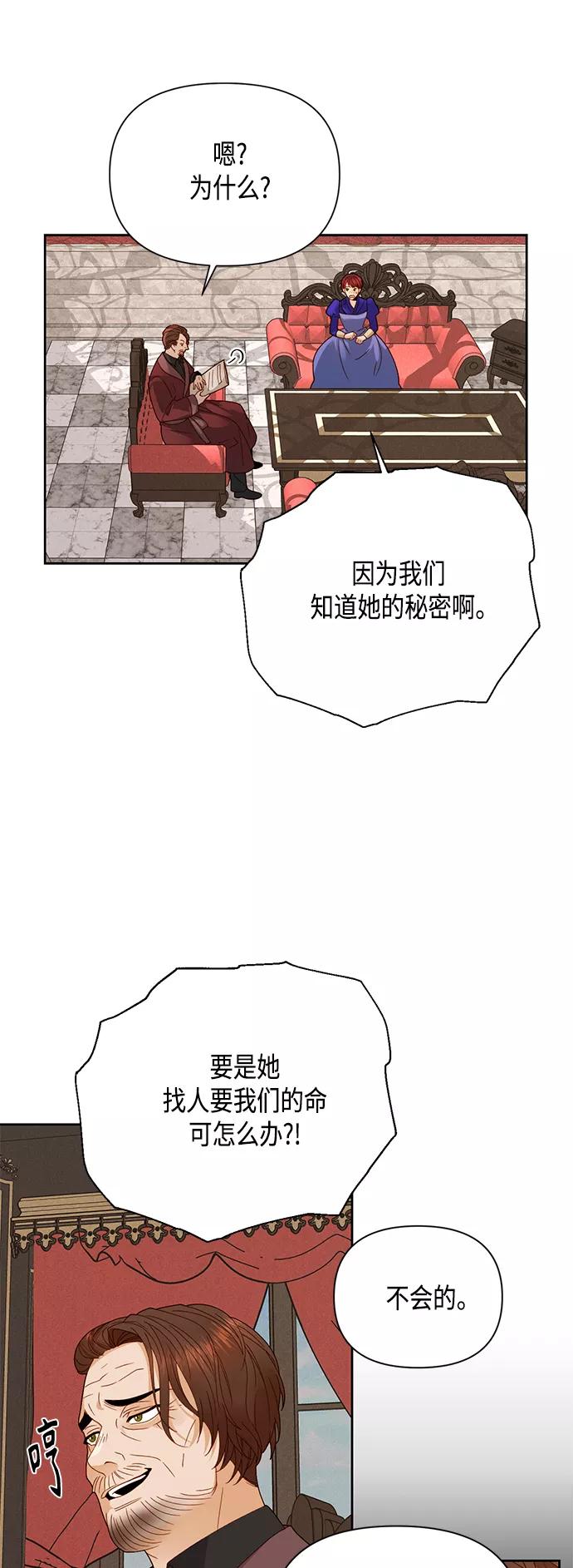 第100话-再婚皇后-Alphatart/HereLee,SUMPUL（第6张）