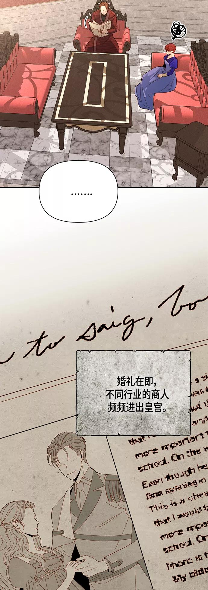 第100话-再婚皇后-Alphatart/HereLee,SUMPUL（第2张）