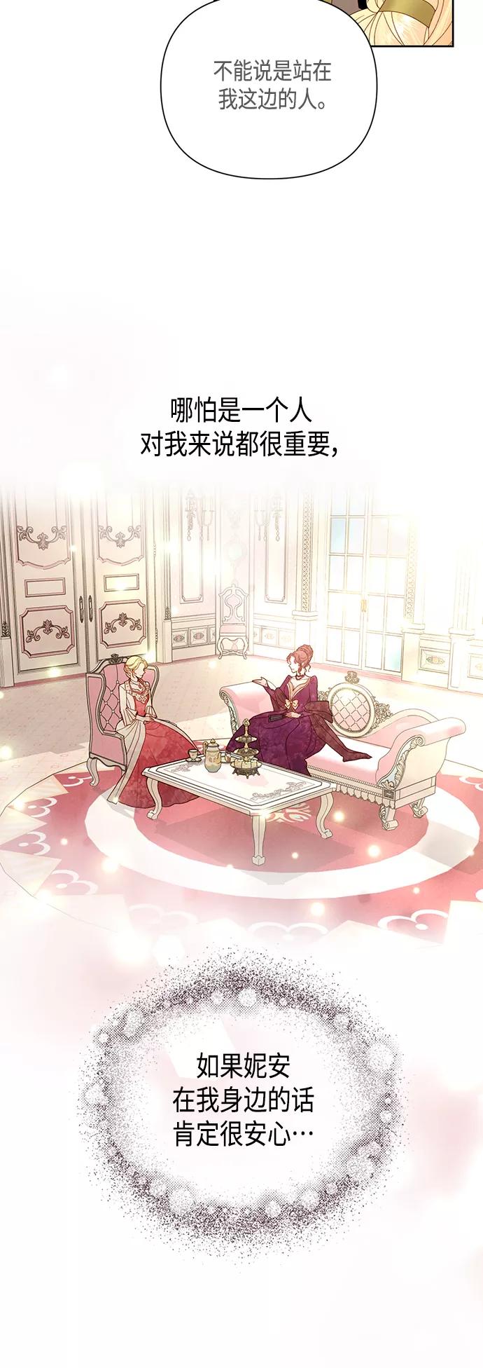 第101话-再婚皇后-Alphatart/HereLee,SUMPUL（第3张）