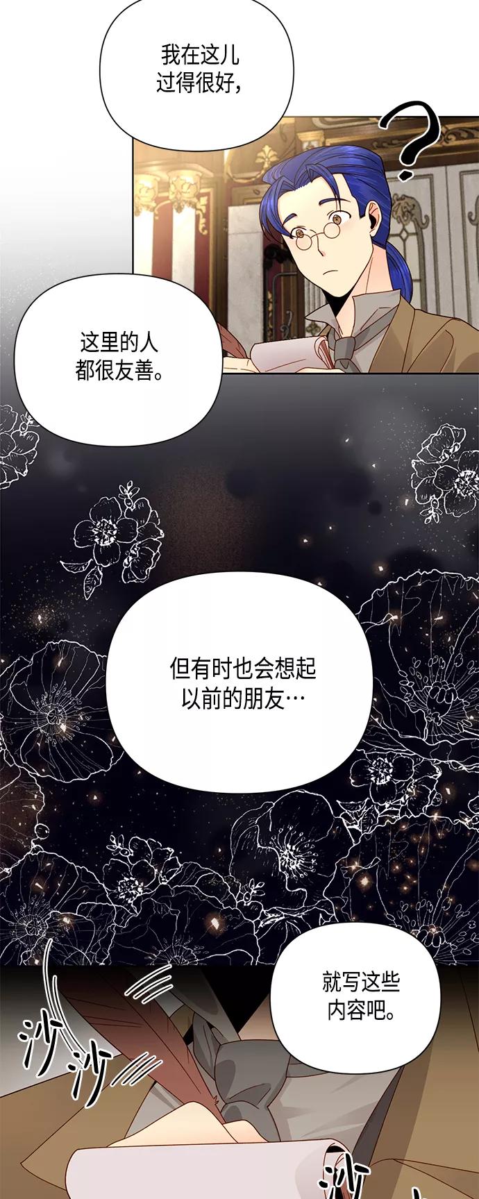 第101话-再婚皇后-Alphatart/HereLee,SUMPUL（第9张）