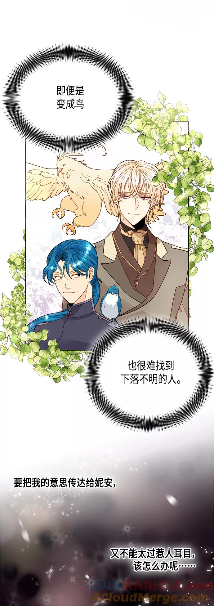 第101话-再婚皇后-Alphatart/HereLee,SUMPUL（第4张）