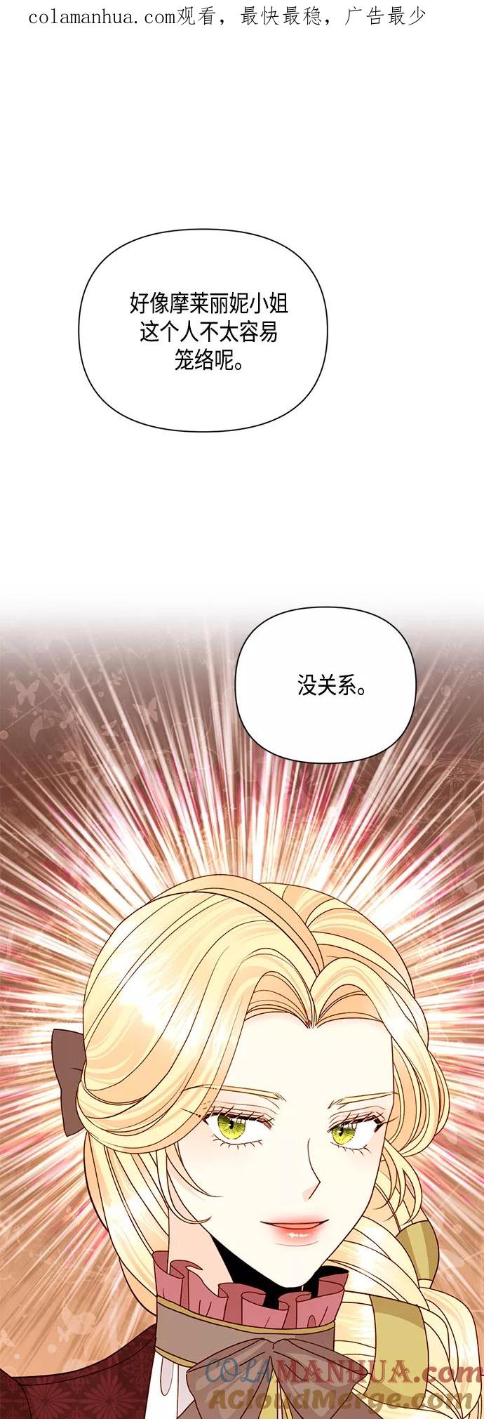 第101话-再婚皇后-Alphatart/HereLee,SUMPUL（第1张）