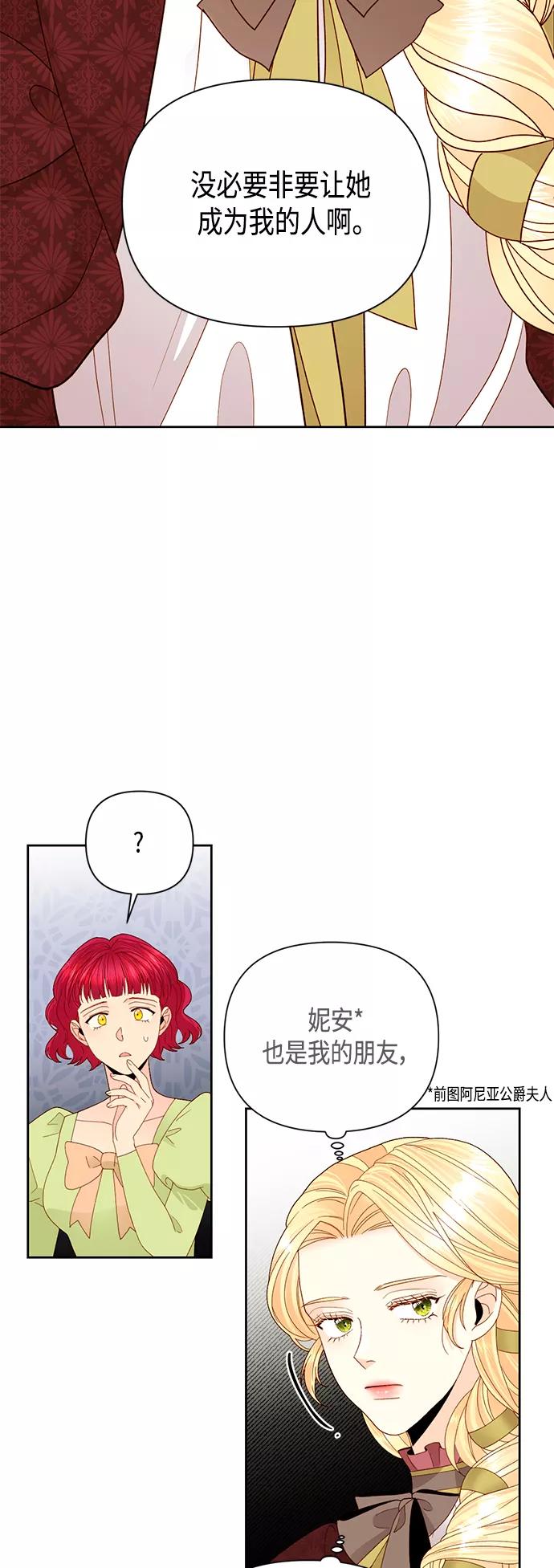 第101话-再婚皇后-Alphatart/HereLee,SUMPUL（第2张）