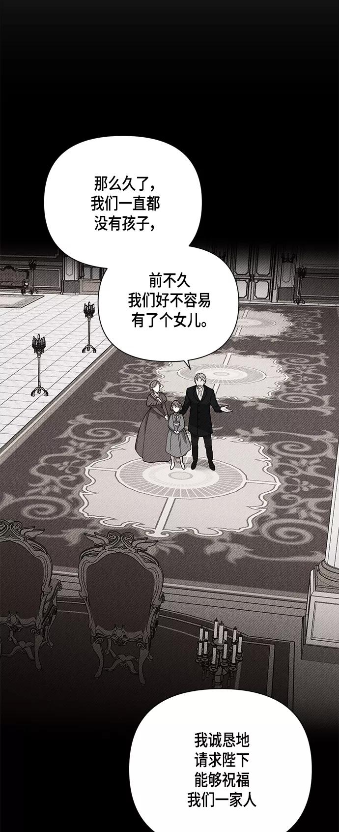 第102话-再婚皇后-Alphatart/HereLee,SUMPUL（第5张）