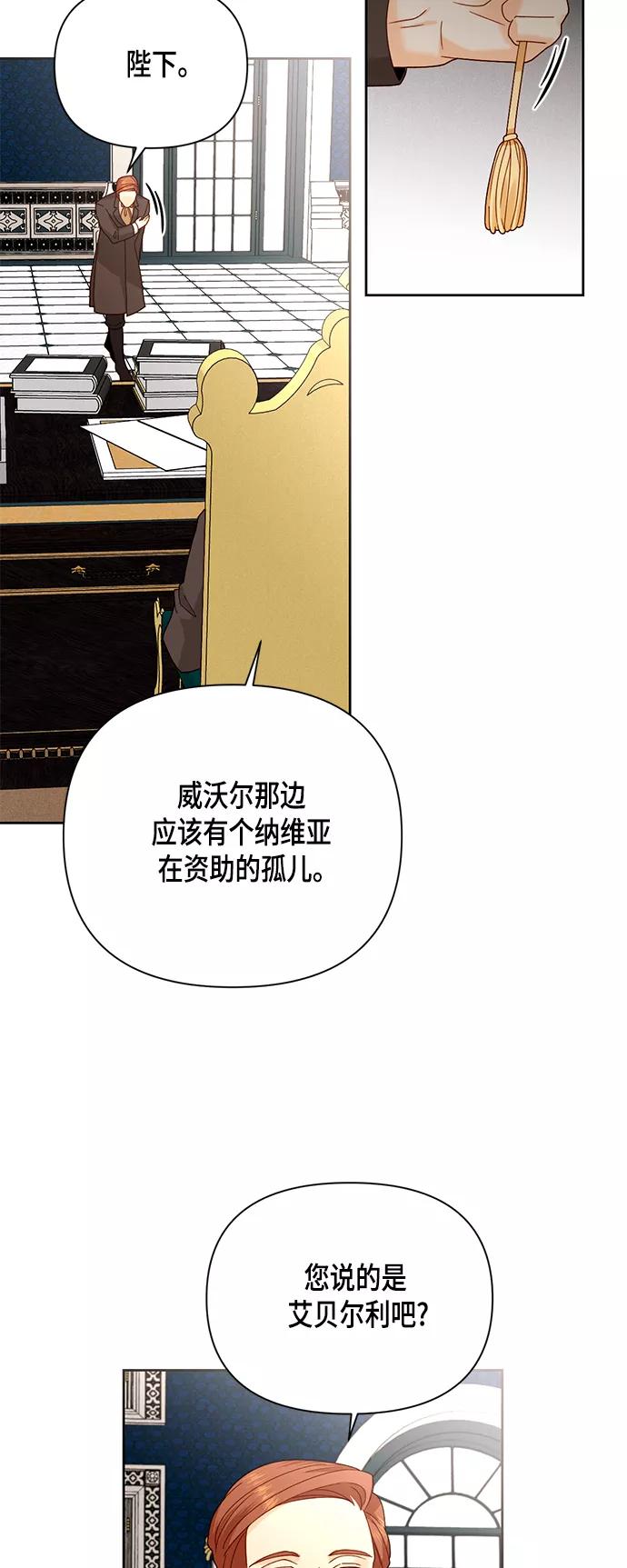 第102话-再婚皇后-Alphatart/HereLee,SUMPUL（第8张）