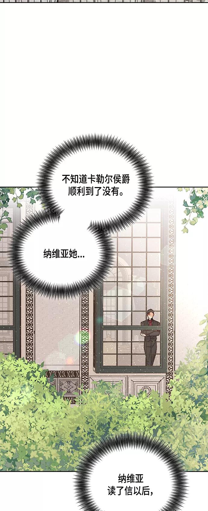 第102话-再婚皇后-Alphatart/HereLee,SUMPUL（第2张）