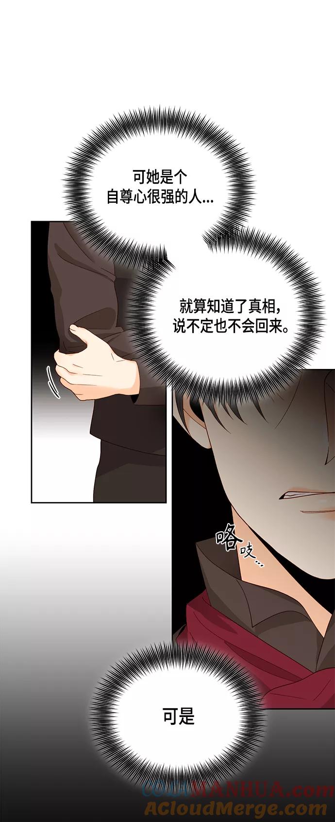 第102话-再婚皇后-Alphatart/HereLee,SUMPUL（第4张）