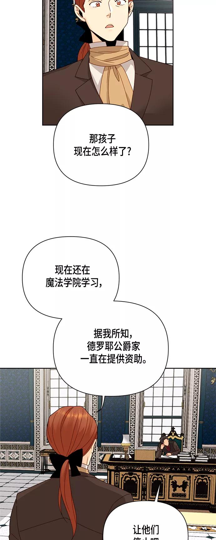 第102话-再婚皇后-Alphatart/HereLee,SUMPUL（第9张）