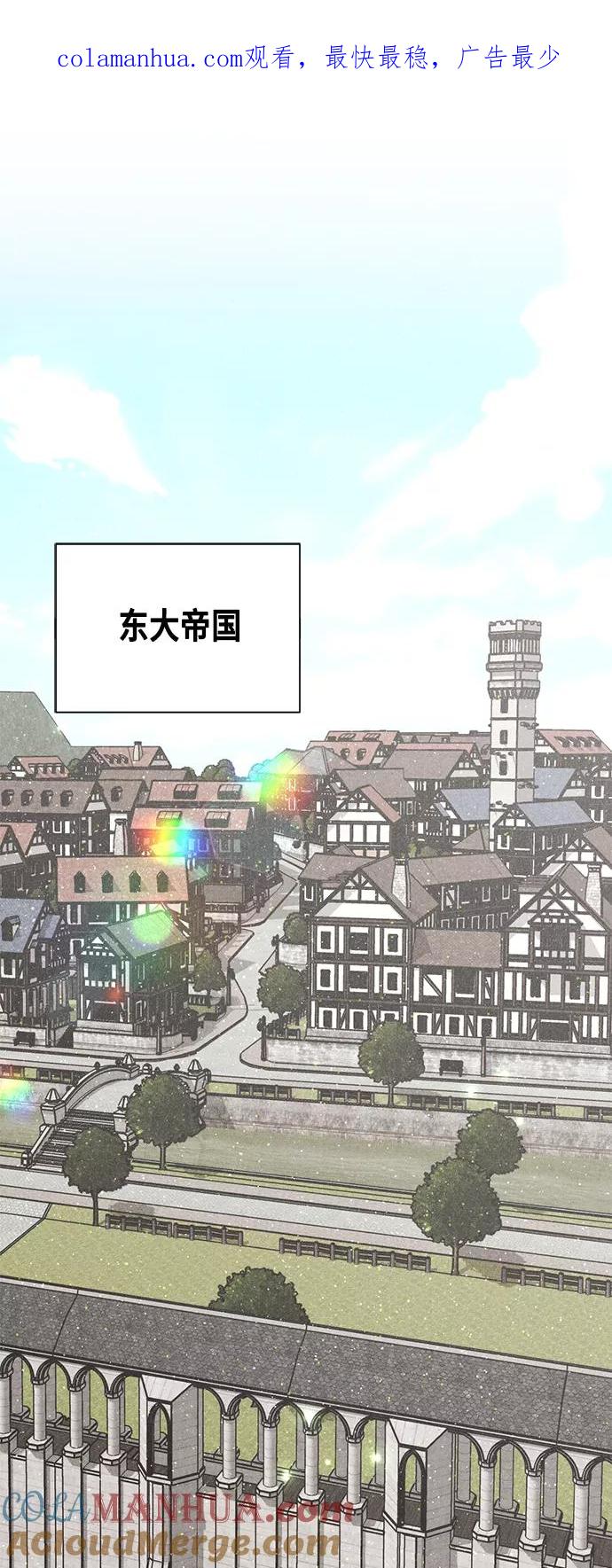 第102话-再婚皇后-Alphatart/HereLee,SUMPUL（第1张）