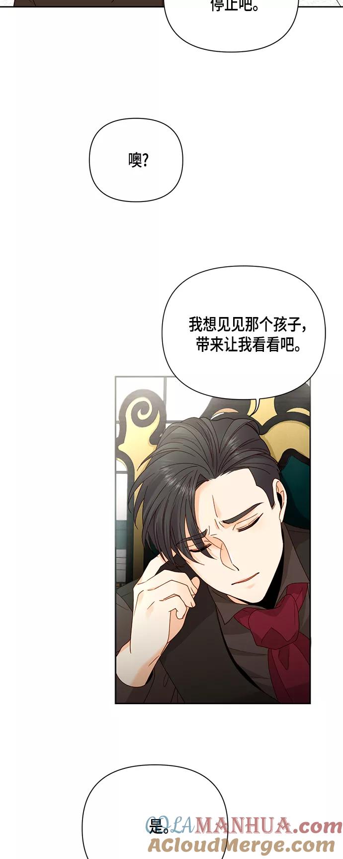 第102话-再婚皇后-Alphatart/HereLee,SUMPUL（第10张）