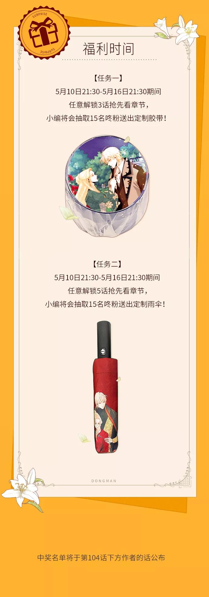 第103话-再婚皇后-Alphatart/HereLee,SUMPUL（第2张）