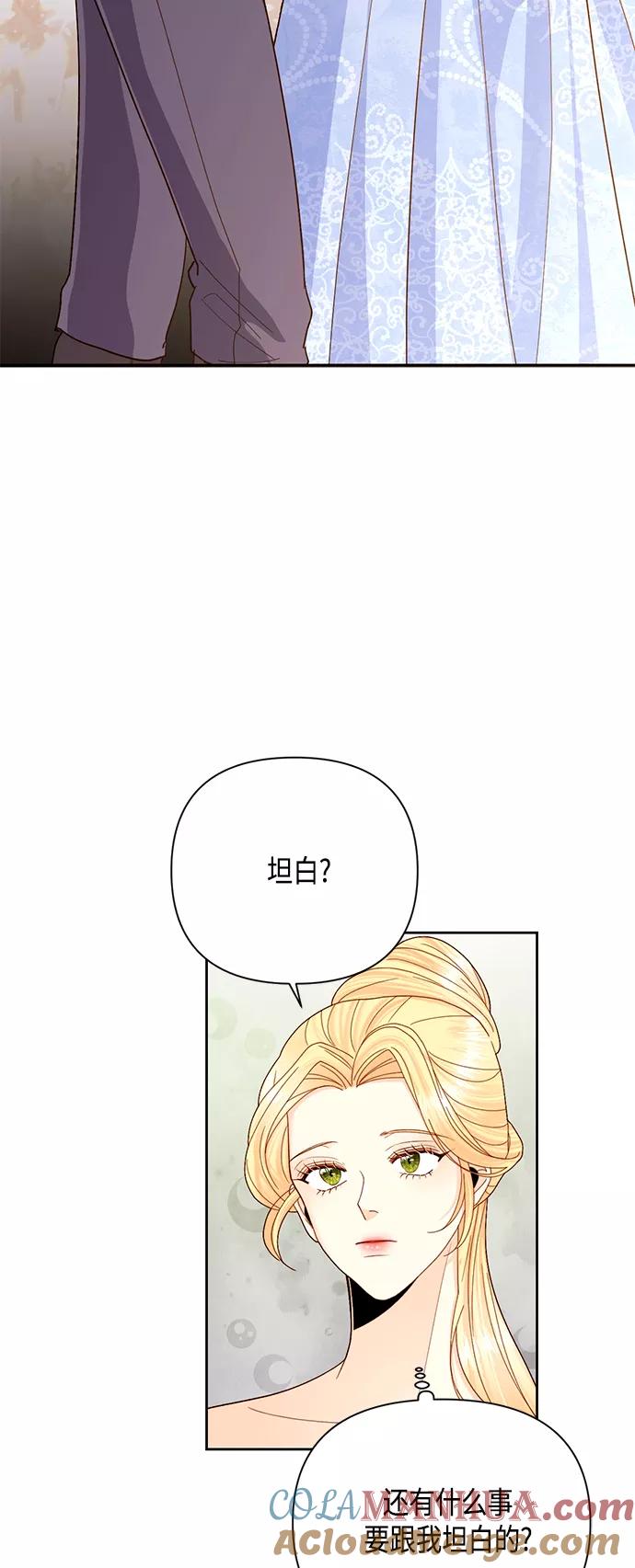 第103话-再婚皇后-Alphatart/HereLee,SUMPUL（第4张）