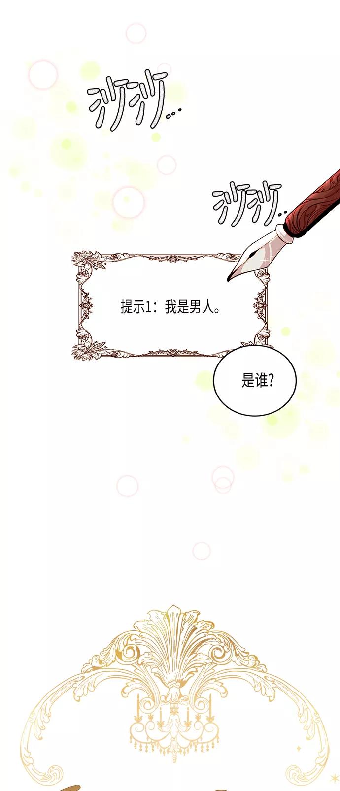 第10话-再婚皇后-Alphatart/HereLee,SUMPUL（第2张）