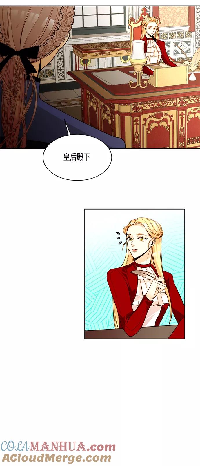 第10话-再婚皇后-Alphatart/HereLee,SUMPUL（第4张）