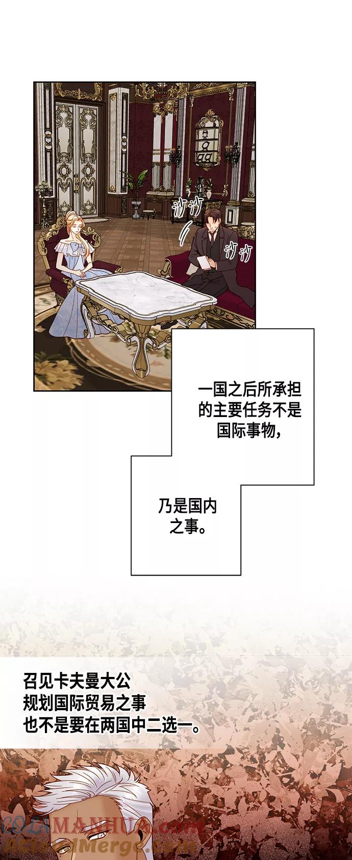 第104话-再婚皇后-Alphatart/HereLee,SUMPUL（第5张）