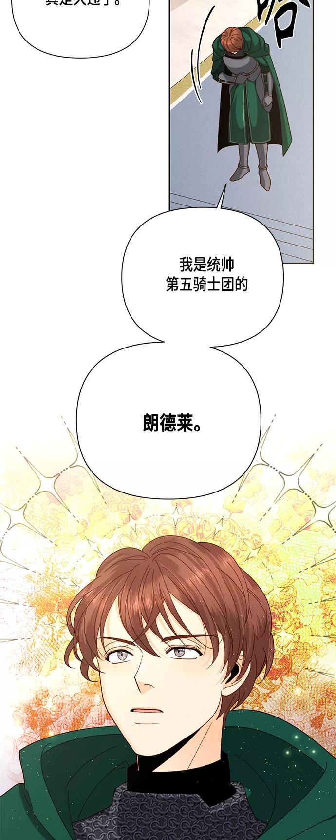 第105话-再婚皇后-Alphatart/HereLee,SUMPUL（第5张）