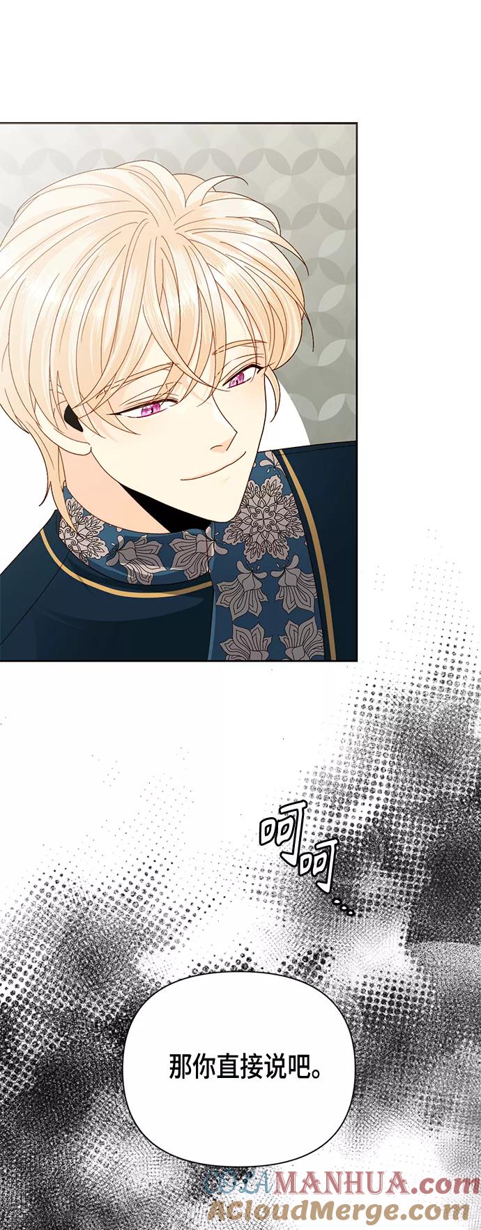 第105话-再婚皇后-Alphatart/HereLee,SUMPUL（第13张）