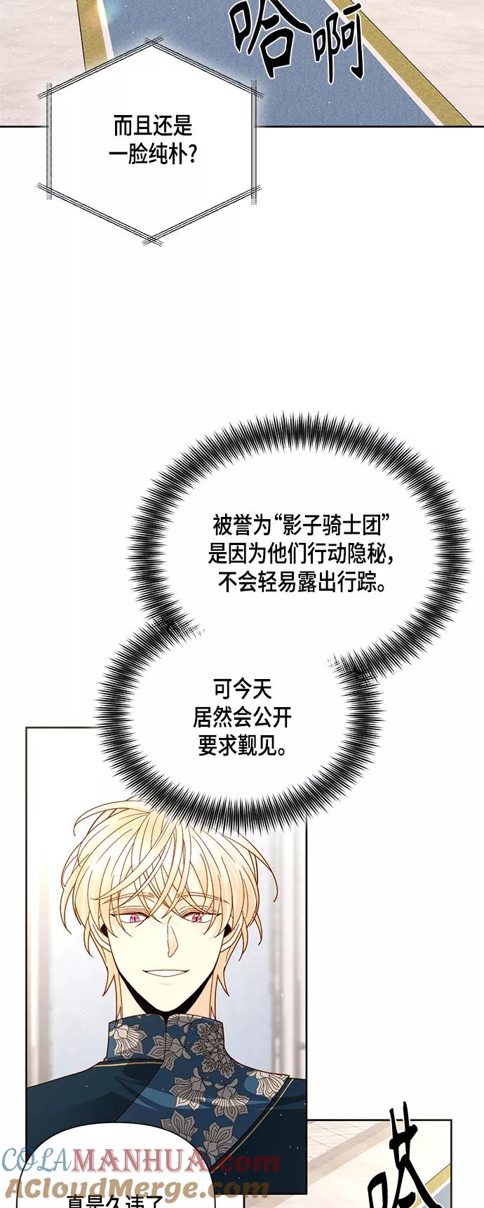 第105话-再婚皇后-Alphatart/HereLee,SUMPUL（第4张）