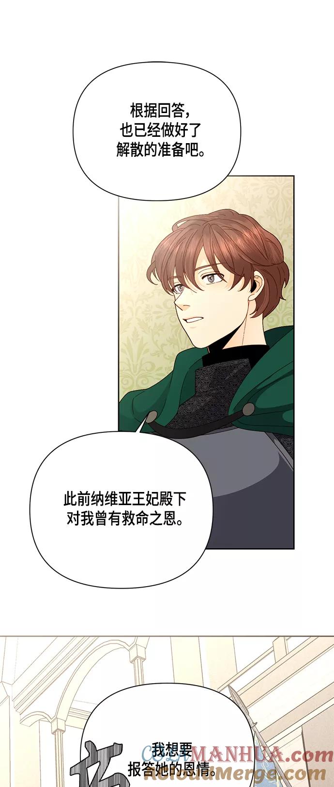 第105话-再婚皇后-Alphatart/HereLee,SUMPUL（第7张）
