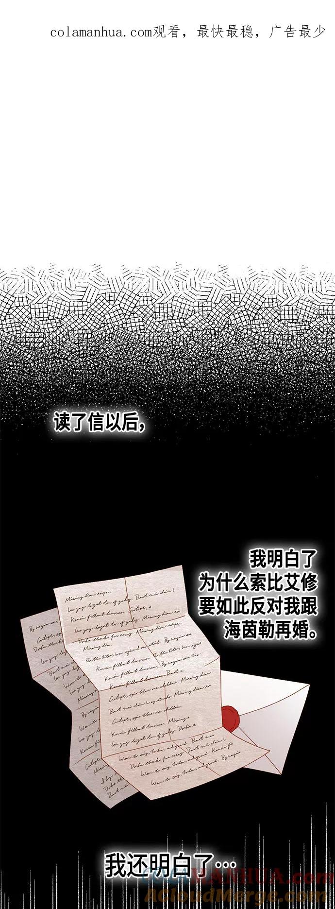第106话-再婚皇后-Alphatart/HereLee,SUMPUL（第1张）