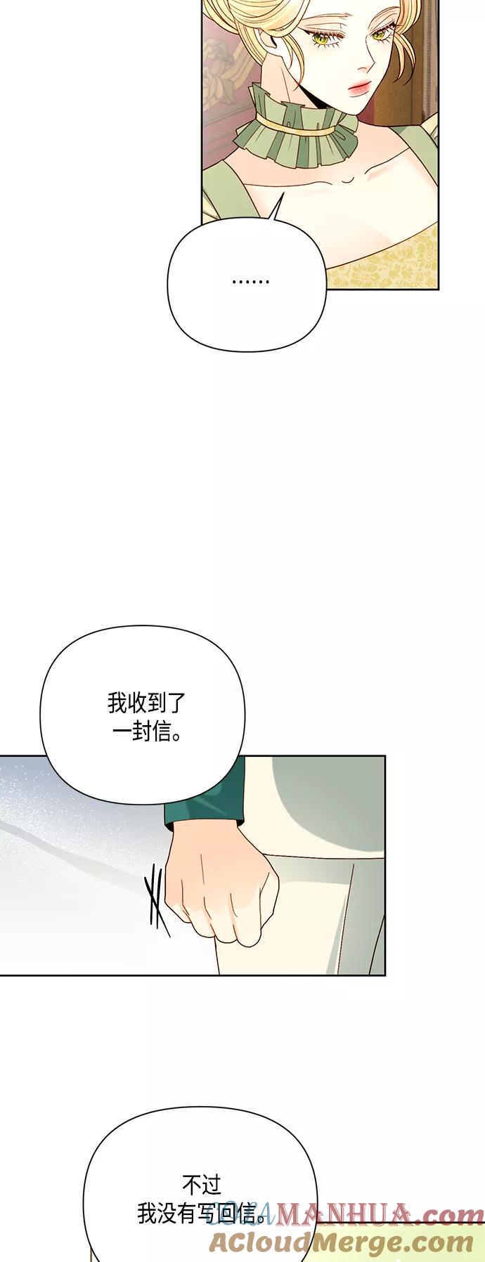 第106话-再婚皇后-Alphatart/HereLee,SUMPUL（第15张）
