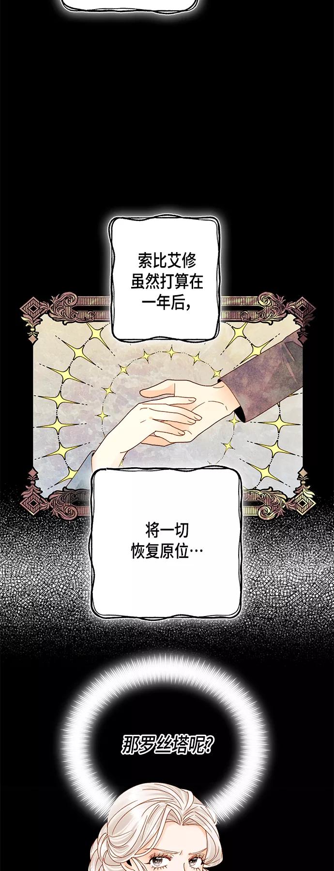 第106话-再婚皇后-Alphatart/HereLee,SUMPUL（第4张）