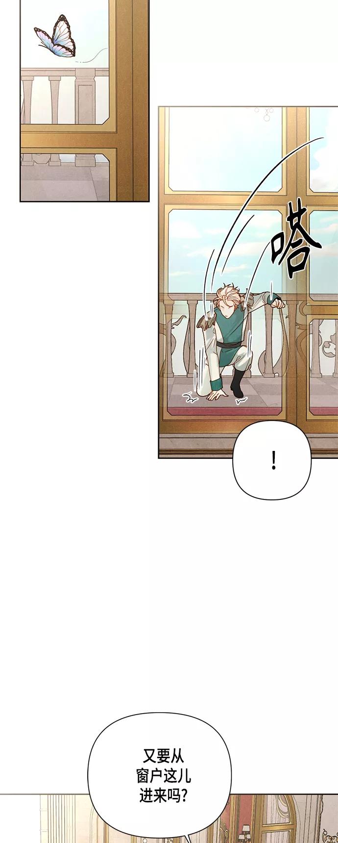 第106话-再婚皇后-Alphatart/HereLee,SUMPUL（第8张）