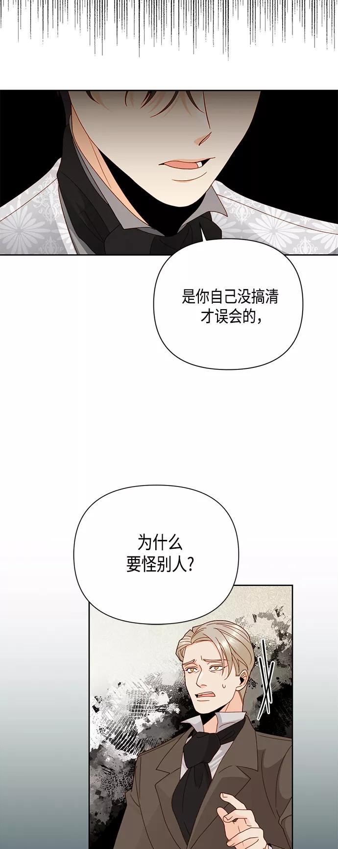 第107话-再婚皇后-Alphatart/HereLee,SUMPUL（第5张）