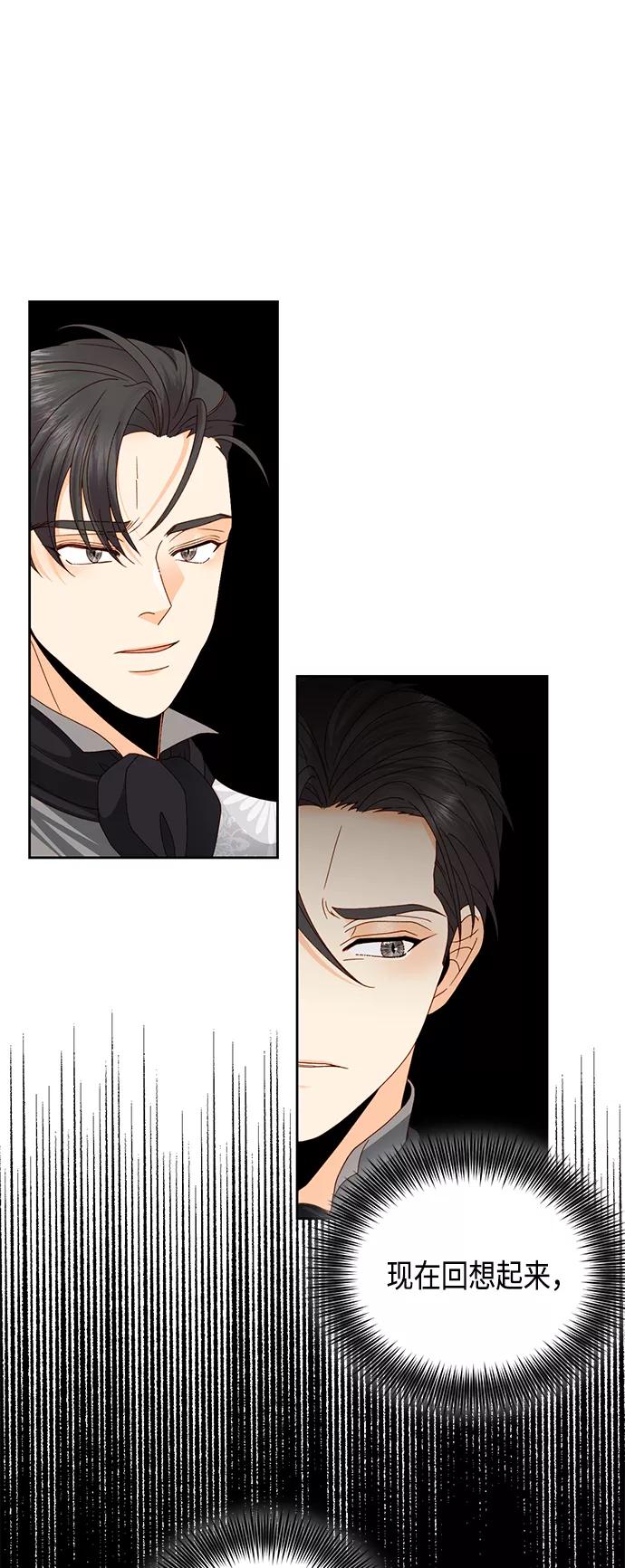 第107话-再婚皇后-Alphatart/HereLee,SUMPUL（第3张）