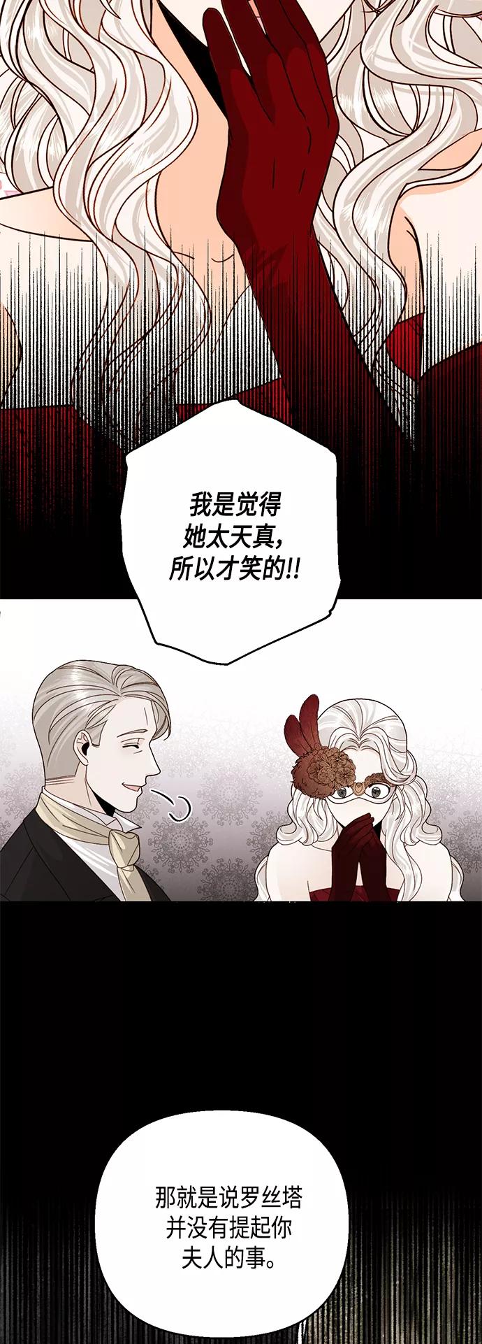 第107话-再婚皇后-Alphatart/HereLee,SUMPUL（第9张）