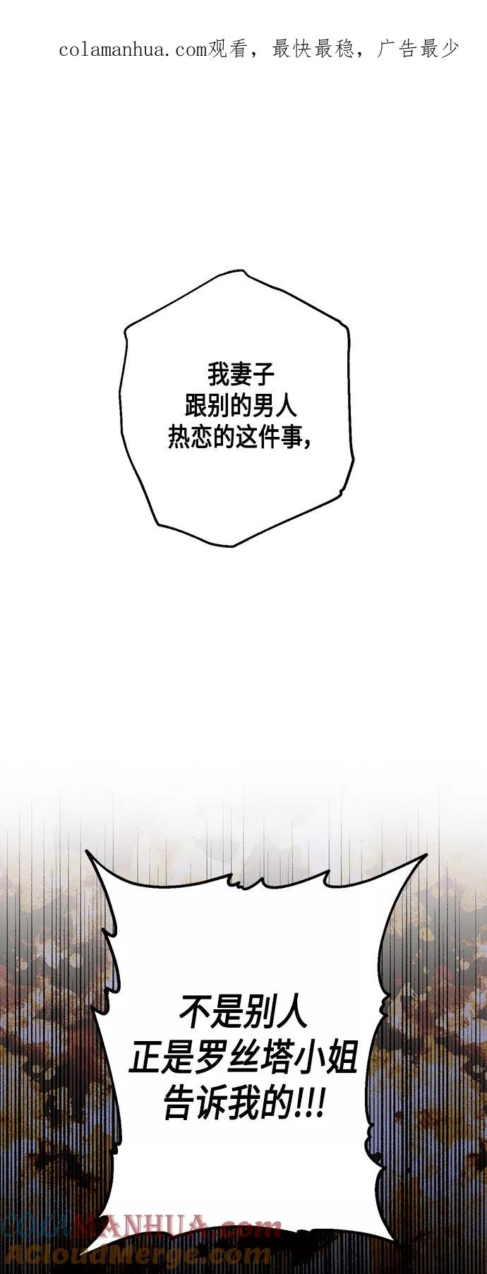 第107话-再婚皇后-Alphatart/HereLee,SUMPUL（第1张）