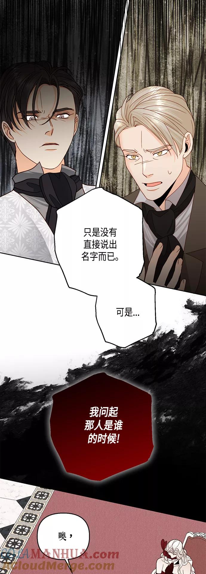 第107话-再婚皇后-Alphatart/HereLee,SUMPUL（第10张）